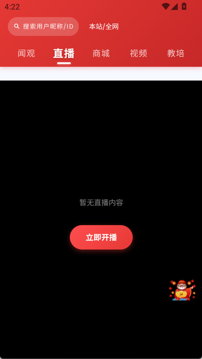 抢拍snapbao 直播界面