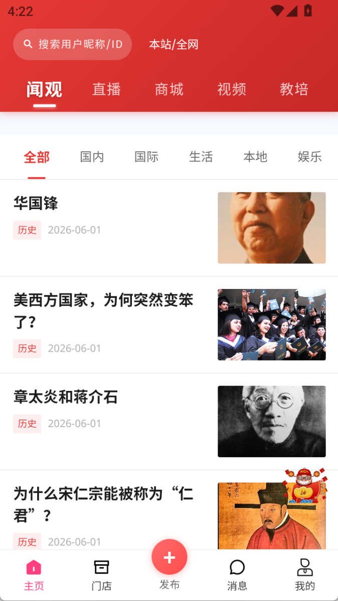 抢拍snapbao 资讯头条界面